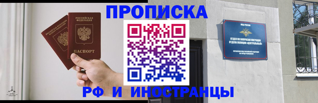 временная регистрация адрес в Киришах