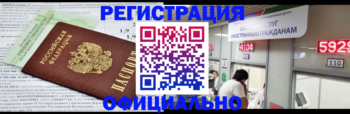 временная регистрация надежно в Киришах