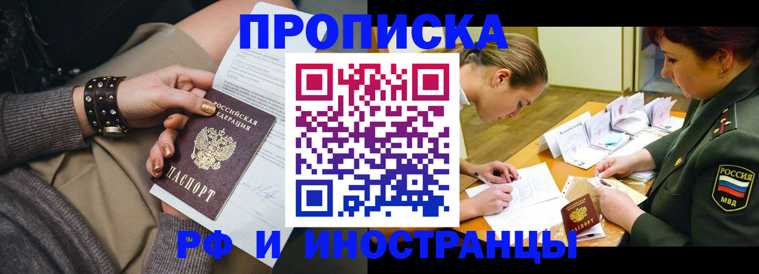 временная регистрация законно в Киришах